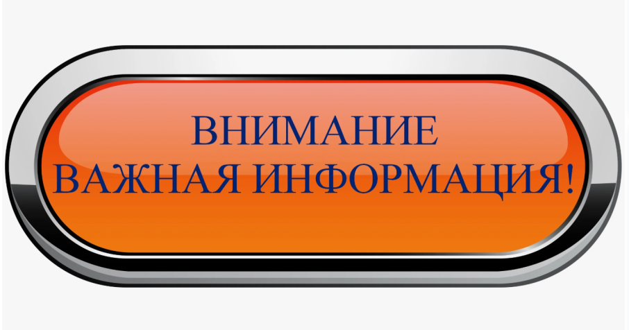 ОБЪЯВЛЕНИЕ ОБЪЯВЛЕНИЕ.